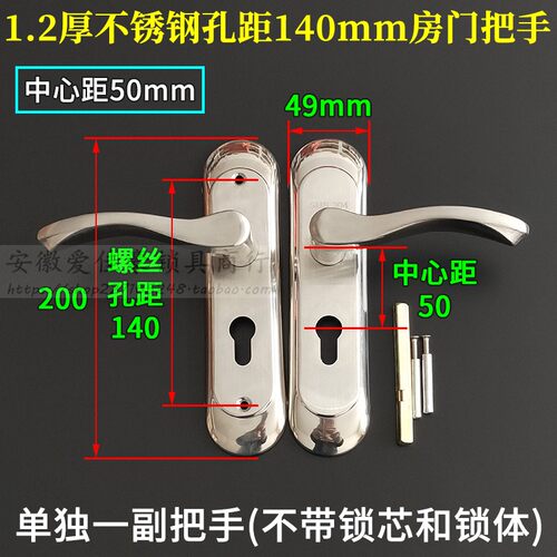 卧室内房间门锁把手小50双舌不锈钢面板孔距125/1L30/140/155/170