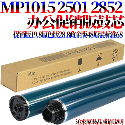 RS适用 理光 MP 1027 1015 2501 3352 3353 3053x 3553 2852 2853