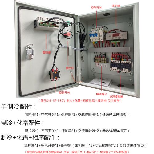 冷库电控a箱控制箱新亚洲小超人精创冷库保鲜库电箱3p5p8p10p15p2