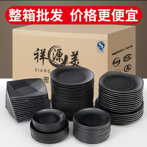 祥源美密胺餐具盘子商用餐碟小吃碟子火锅店菜盘餐盘烧烤盘烤肉碟