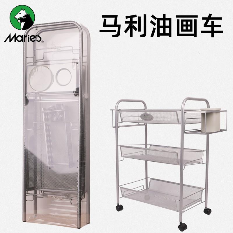 马利油画车81103美术绘画工具组合三层油画箱绘画用品材料收纳架