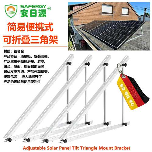45寸1140mm长经济款简易便携式可折叠三角支架光伏板电池板支架