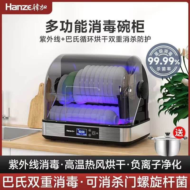 韩加消毒柜家用小型碗筷紫外线台式厨房餐具烘干机免沥水消毒碗柜图片
