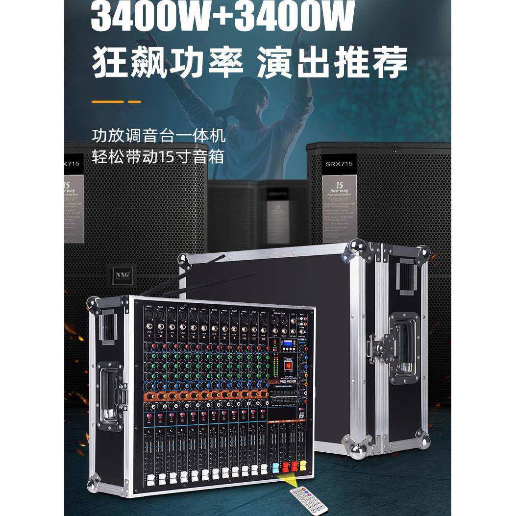 专业调音台带功放8路大功率舞台演出婚庆编组混响均衡效果一体机