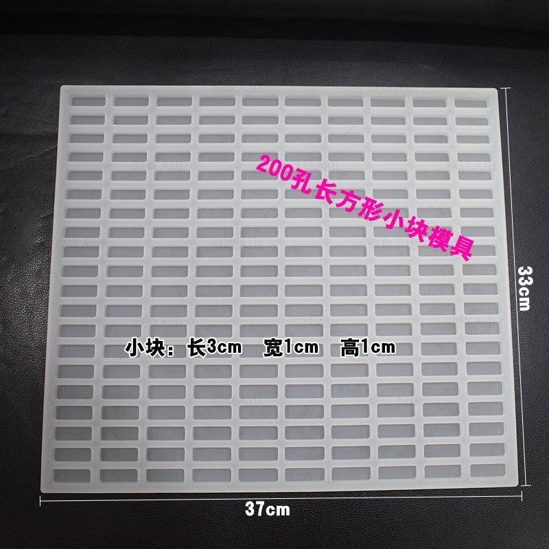200孔长条硅胶模具牛轧糖酸奶糖