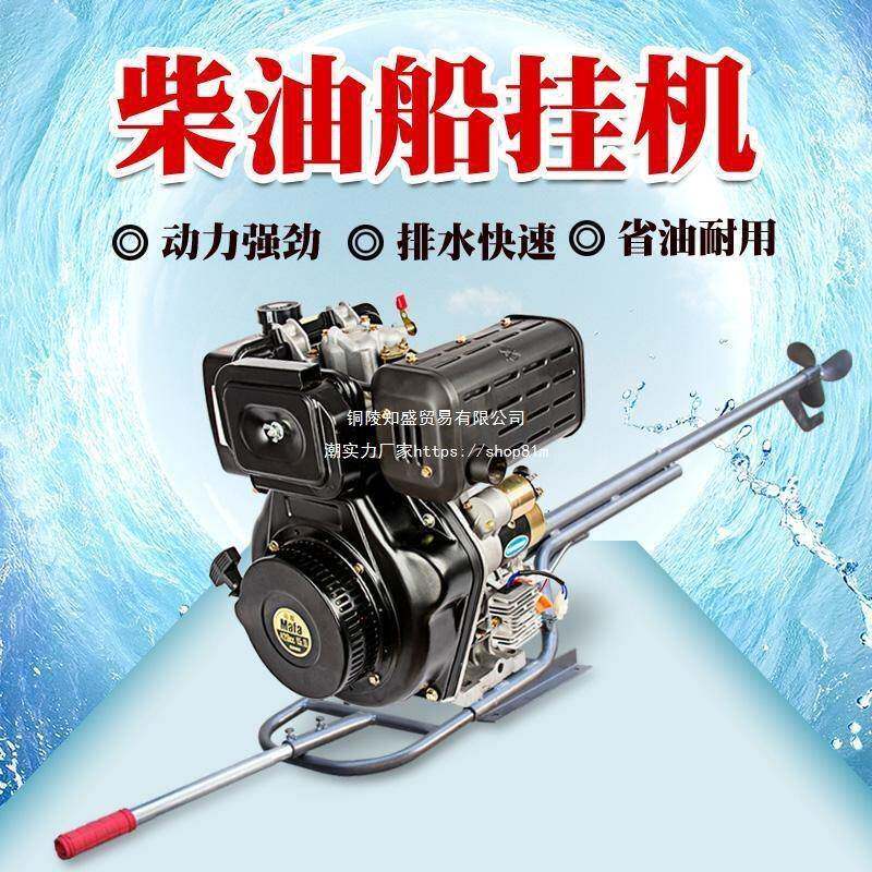 柴油机船挂机15匹四冲程船外机汽油挂机船用推进器船用发动机其他