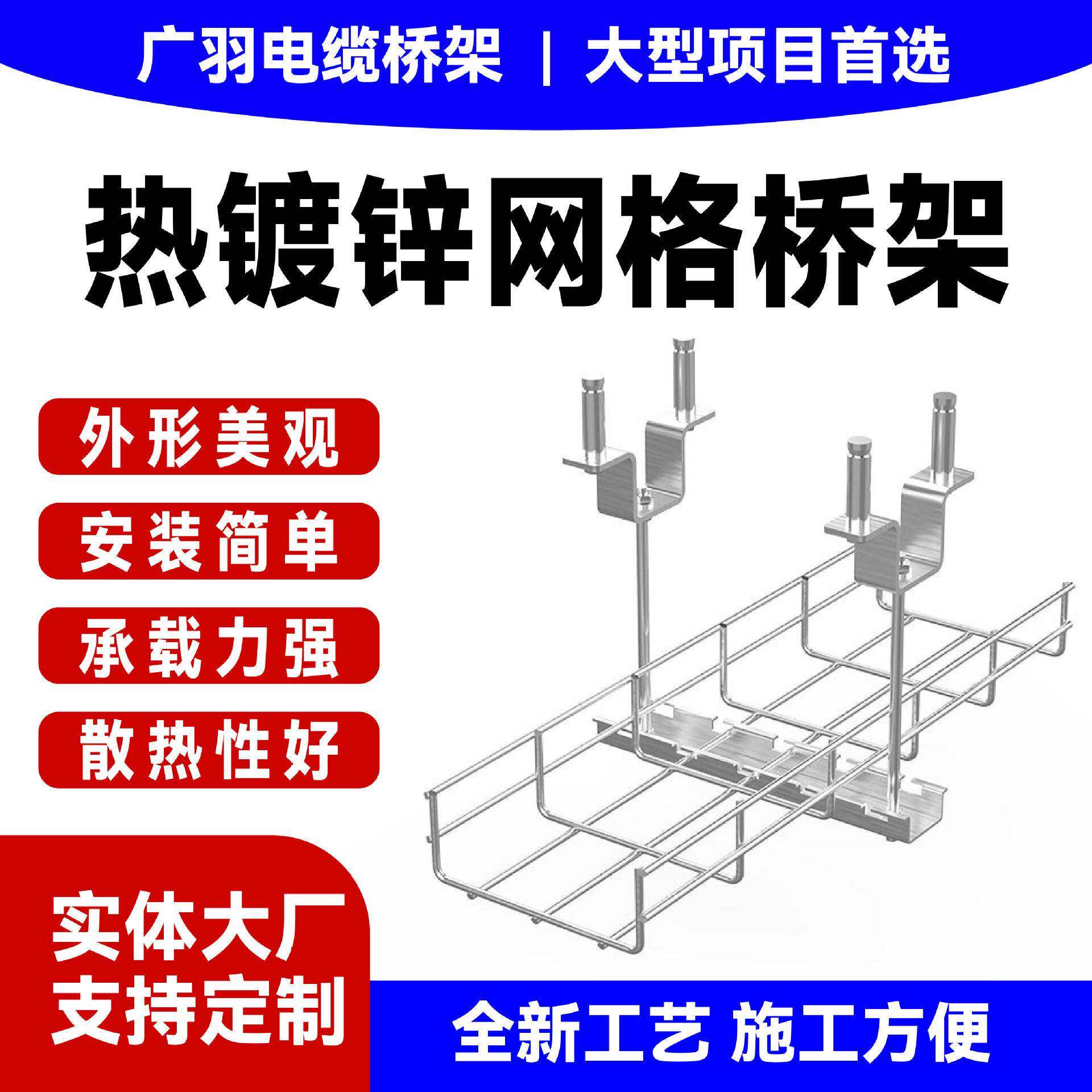 广羽不锈钢网格桥架东莞深圳全国发货供应电缆网格式网状耐腐钢制