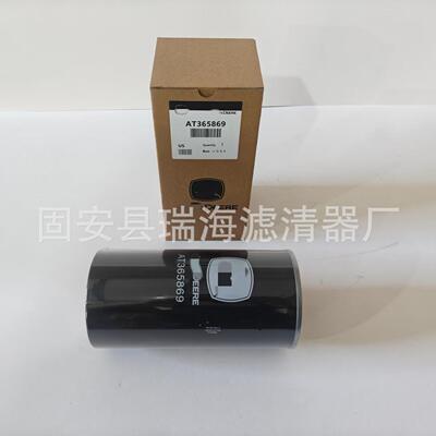 AT365869油水分离器滤芯RE503676柴油滤芯53C05323222309422