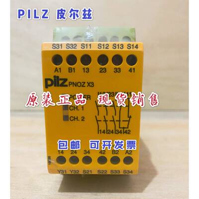皮尔兹PilzPNOZX3230VAC24VDC继电器774318774310774314