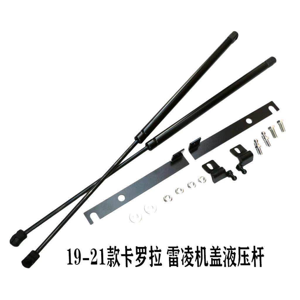 供应19-22款卡罗拉机盖改装液压杆雷凌引擎盖支撑杆气弹簧