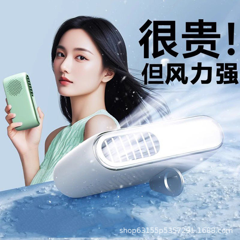 2026新款挂脖手持静音降温风扇