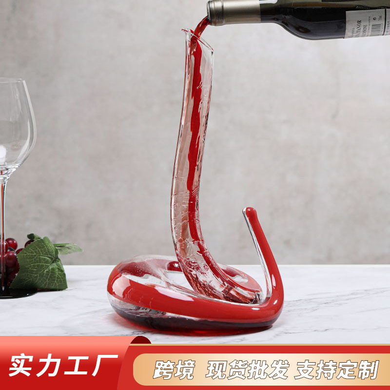 蛇型醒酒器奥地利水晶玻璃红酒调酒器人工吹制快速醒酒蛇形分酒器