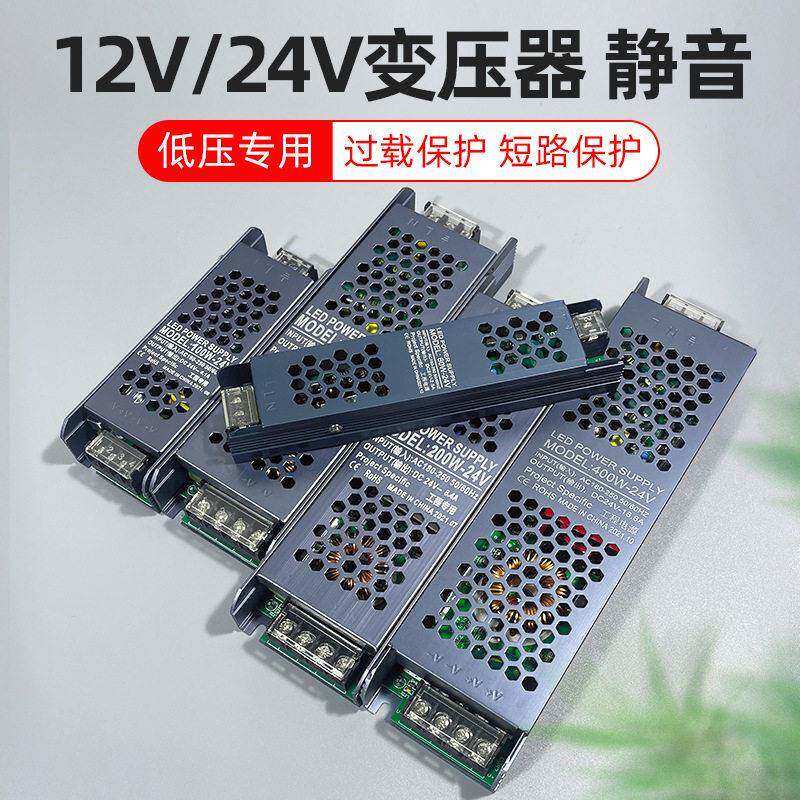 TRIACled灯带线形变压器嵌入式开关电源220V转24v家用灯条恒压适