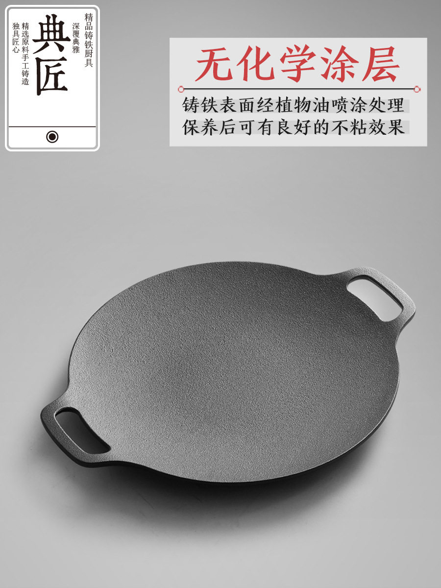 A5L韩式铁板烧烤盘30cm多用