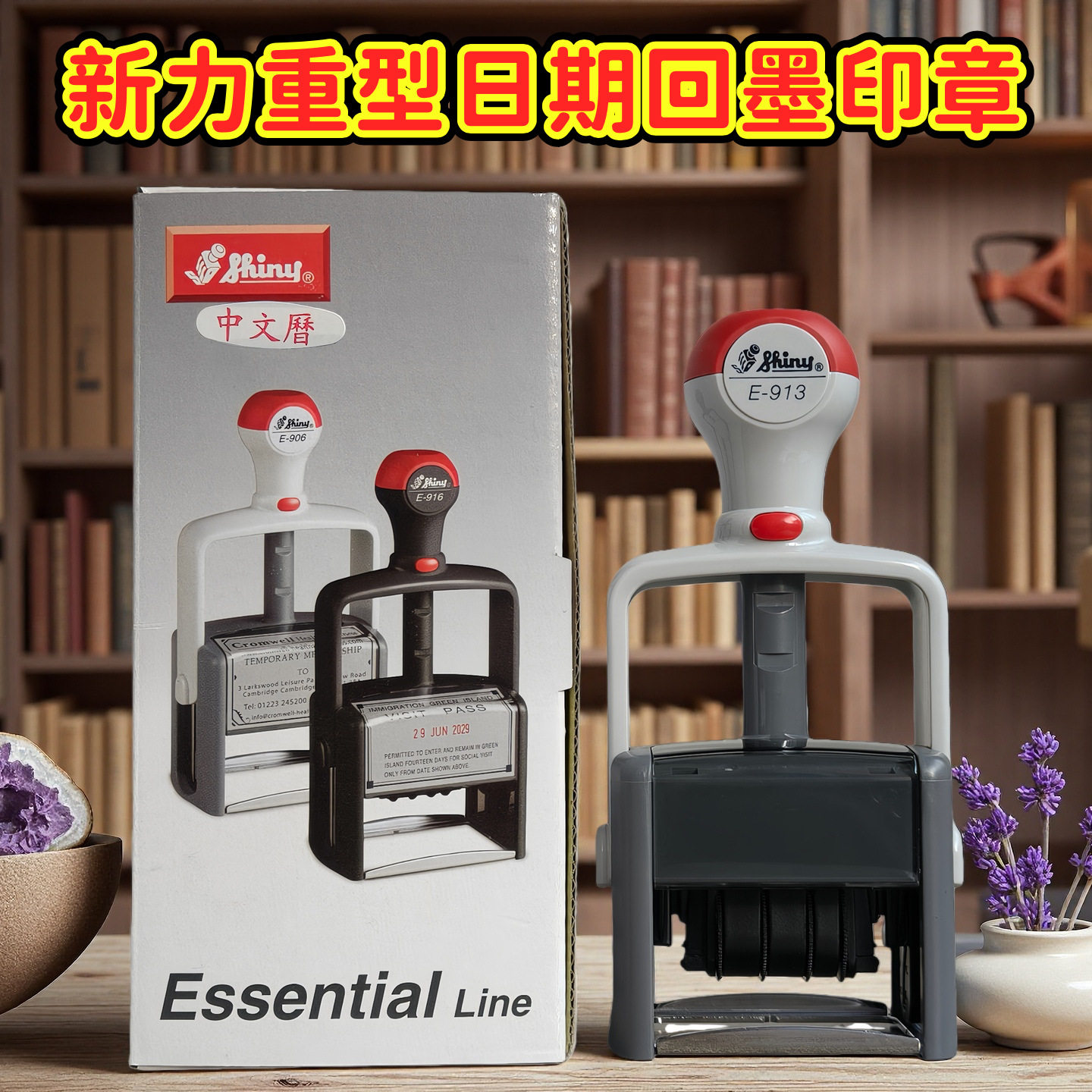 新力牌重型回墨日期可调印章