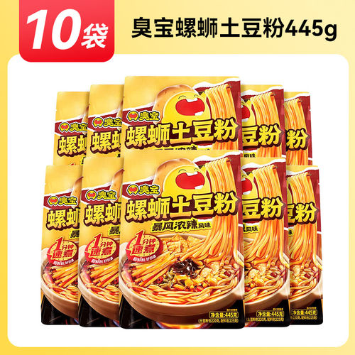 臭宝暴风浓辣螺蛳土豆粉445g浓汤速煮夜宵粗米线方便