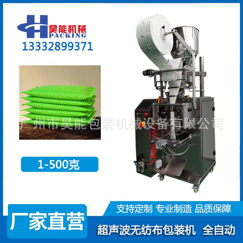 50克/100克香薰料粉末包装机无纺布超声波除味剂矿晶炭包装机