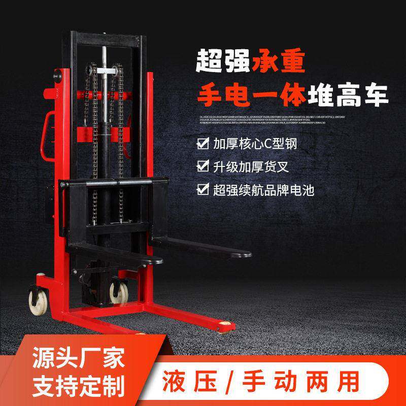 电动堆车升降叉车搬运车手动液压小型电动叉车2吨液压升降车电