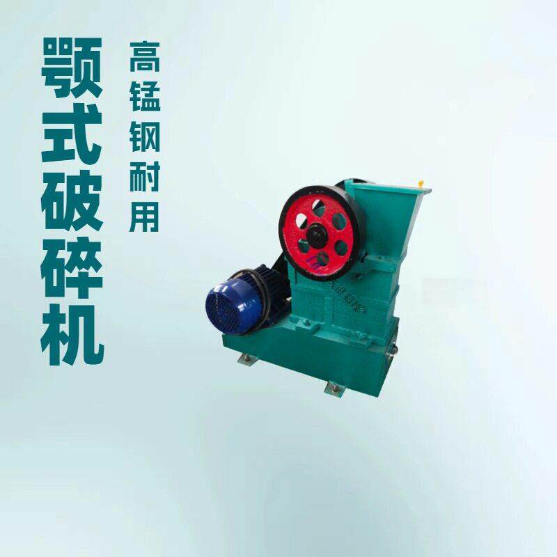 天键TJEP100*60密封颚式破碎机锰钢鄂板制样粉碎设备实验室用