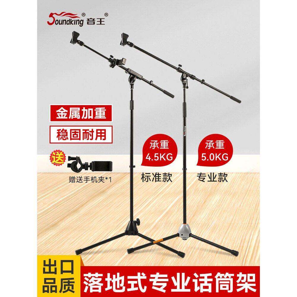话筒架子落地式专业K歌直播演出麦架桌面无线麦克风支架