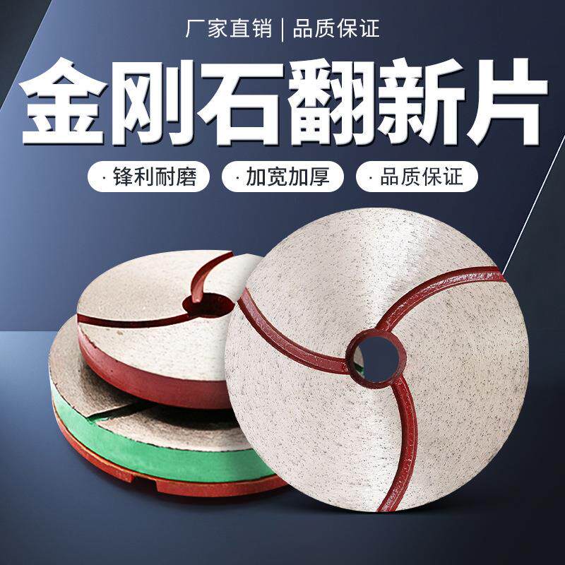 金刚石翻新片加厚地坪翻新抛光片大理石花岗岩水磨石地坪研磨石材