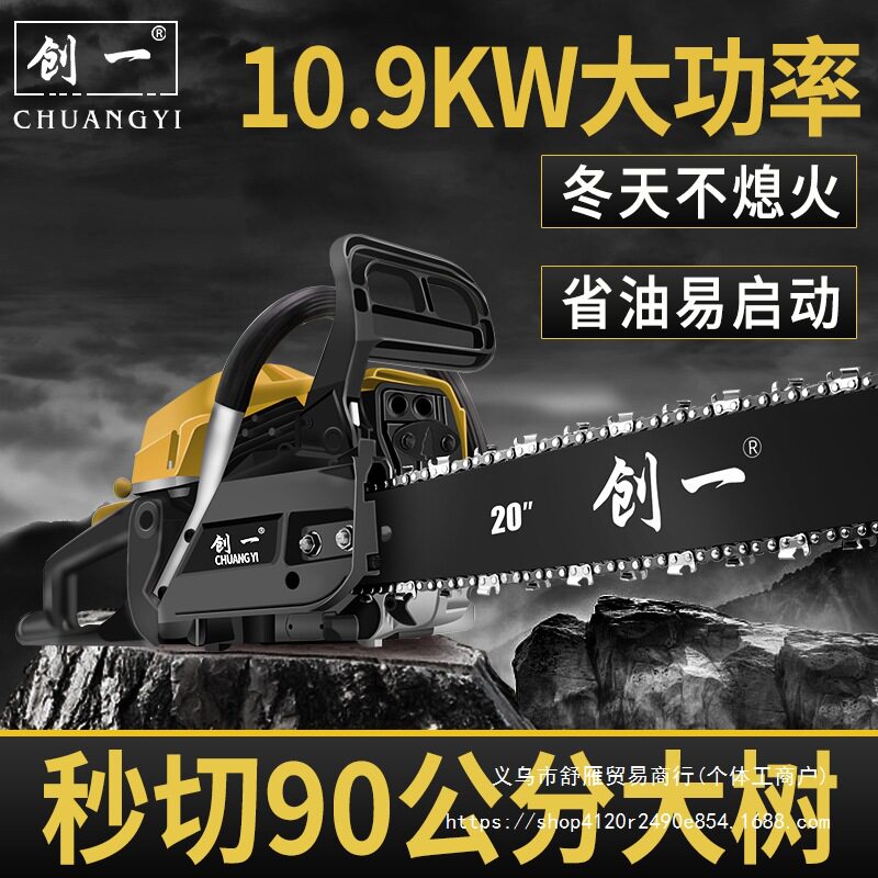 大功率静音手持伐木电链锯
