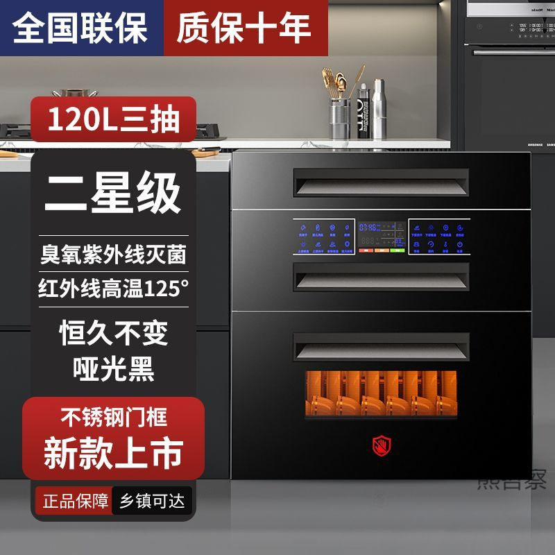 消毒柜嵌入式大容量消毒碗柜家用厨房橱柜拉篮抽屉式