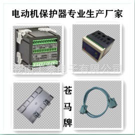 苍马牌电机保护监控装置