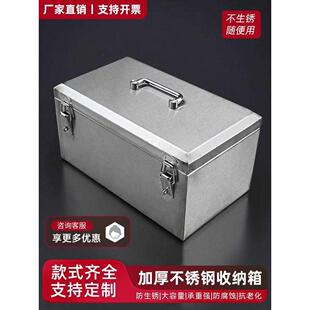 不锈钢工具箱加厚304箱子长方形带锁收纳货车电工五金储物盒其他
