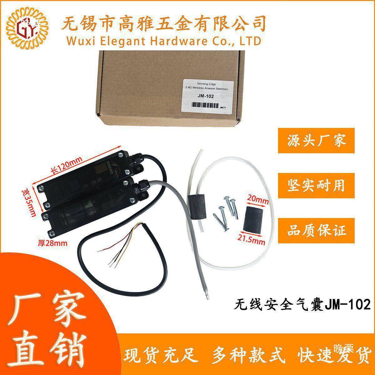 卷门门用气囊开关盒B61/62,JM101/102/223多款工业门通用配件