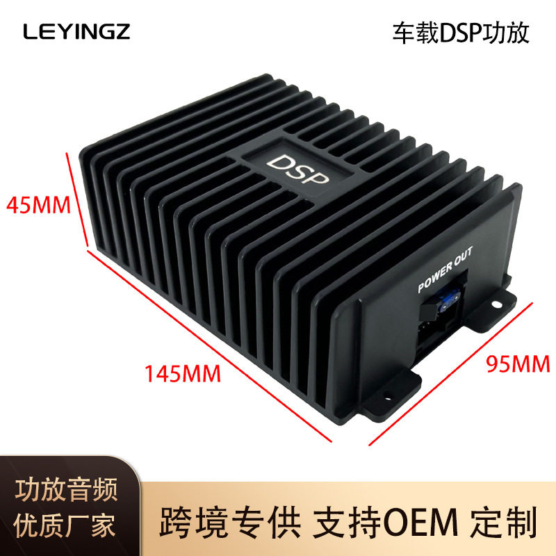 乐音车载DSP功放即插即用无损
