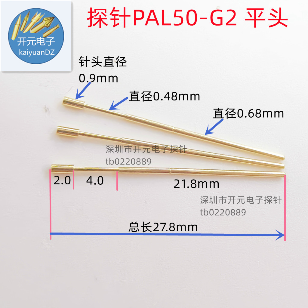 PAL50-G2测试探针 顶针金平头针0.68mm弹簧针 0.9工装治具测试架
