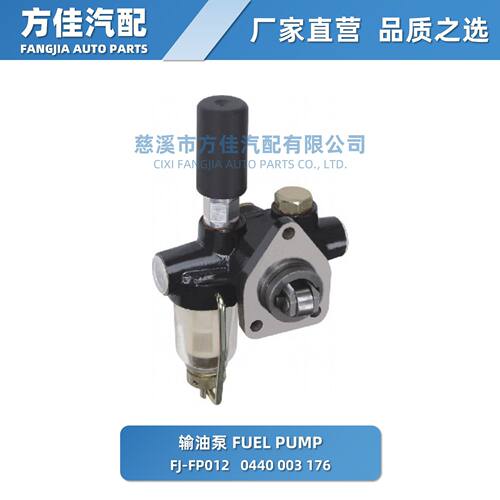 输油泵 0440003176 AR63831 0000900250 0000902850 SP11003003