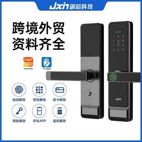 剑芯通通卧室办公室内防盗木门锁指纹密码民宿公寓酒店工程智能锁