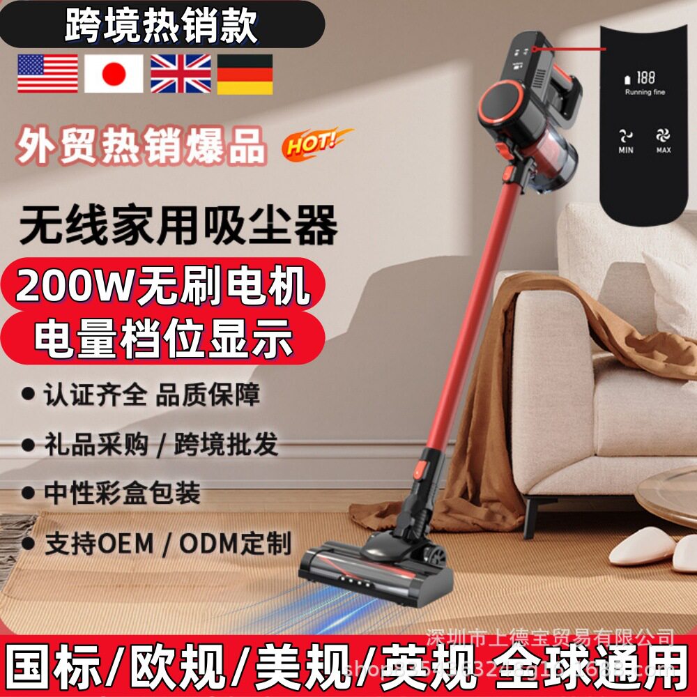 家用无线200W无刷大吸力吸尘器