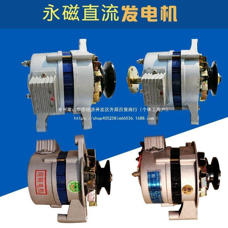 四轮拖拉机三轮车三马时风五征货车12V14V伏永磁直流充电瓶发电