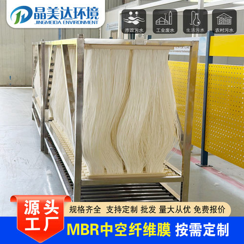 跨境生活污水MBR帘式膜pvdf膜帘浸没式膜片中空纤维MBR膜膜处理