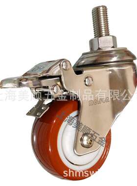 供应美顺2系列3寸丝杆不锈钢PU仓储物流食品机械设备万向带刹车轮