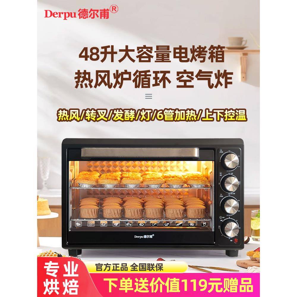现货德尔甫多功能大容量电烤箱60L48L家商用空气炸小型热风炉2025