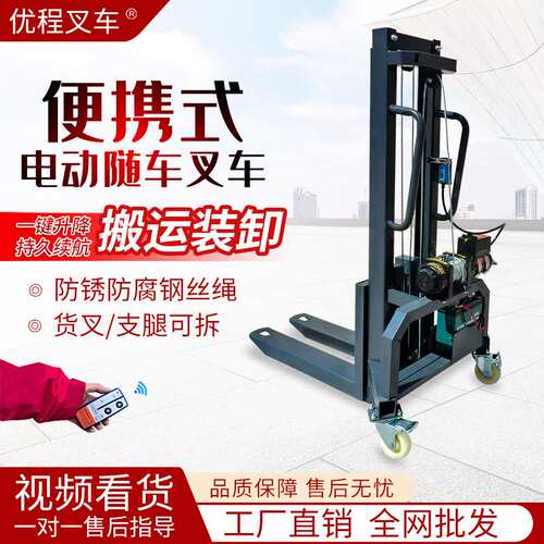 可拆卸小型电动装车机灯光音响舞美箱航空箱升降便携式小叉车