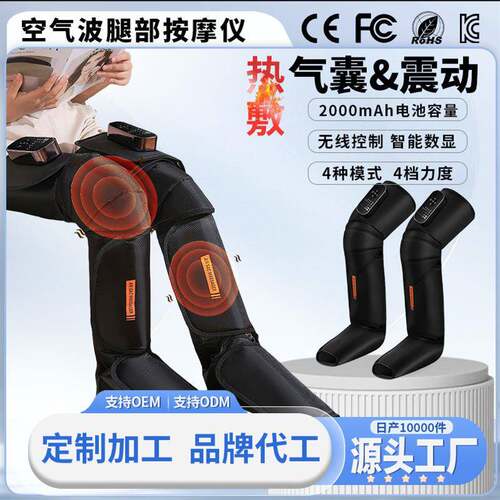 腿部按摩器多功能膝盖热敷美腿仪空气波全腿气压疏通仪全腿按摩器