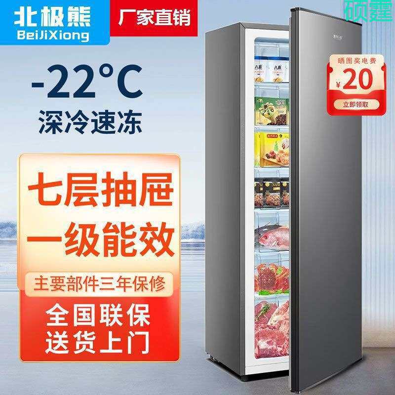 北极熊立式冰柜抽屉式家用全冷冻柜侧开门立体大冷柜小型冰箱母乳