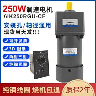 250w调速电机单相220v可调变速一体三相380v小型交流马达6ik250gu