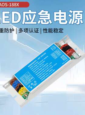 CE/UKCA/RCM /ROHS/MSDS认证3W/5WLED应急驱动电源吸顶灯、三防灯