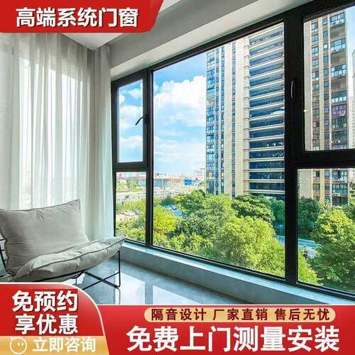 北京通州车厢改建断桥铝玻璃落地窗铝合金窗户封阳台厂家隔音窗
