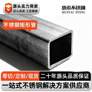 304不锈钢矩形管316L扁管201方通拉丝镜面建筑装饰机械构造用管