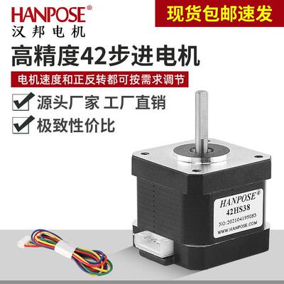 NEMA1742两相四线步进电机38mm可调节正反转大扭矩转速现货