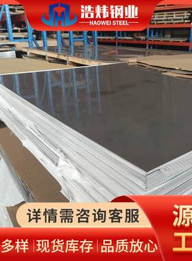 供应304不锈钢现货冷轧板316L310S不锈钢板可定尺开平表面加工