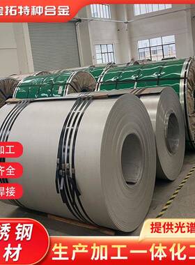 厂家直供304不锈钢卷板现货开平加工316L310s不锈钢冷轧卷BA面