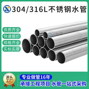 304不锈钢工装水管卡压连接卫生级饮用水管316双卡压管雨水管厂家